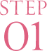 STEP01