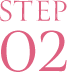 STEP02